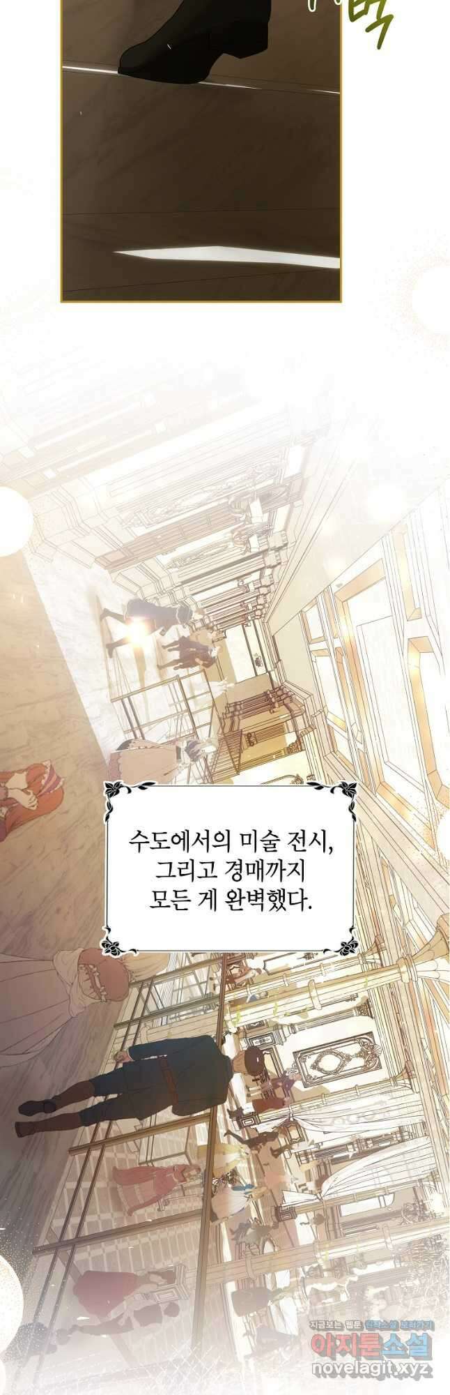 시한부 엑스트라의 시간 51화 6