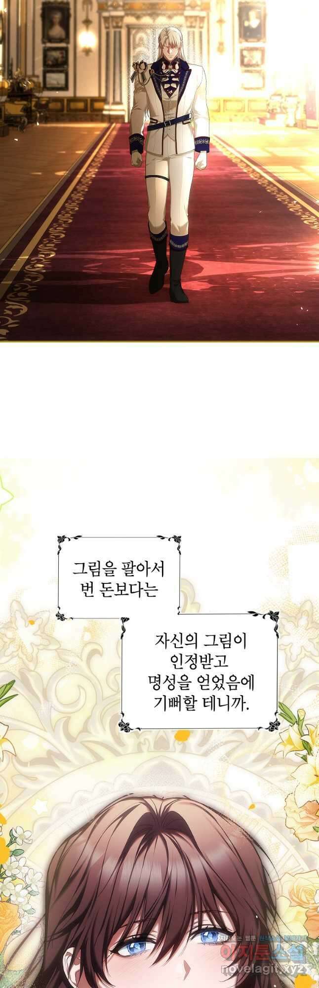 시한부 엑스트라의 시간 51화 8