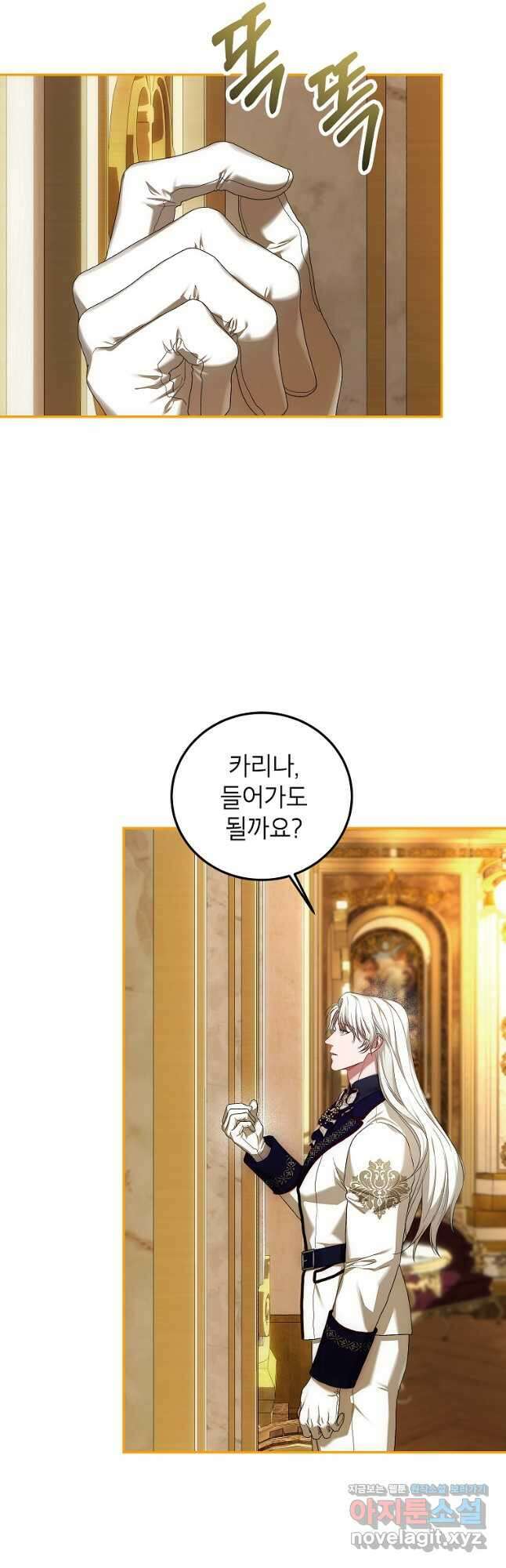 시한부 엑스트라의 시간 51화 10
