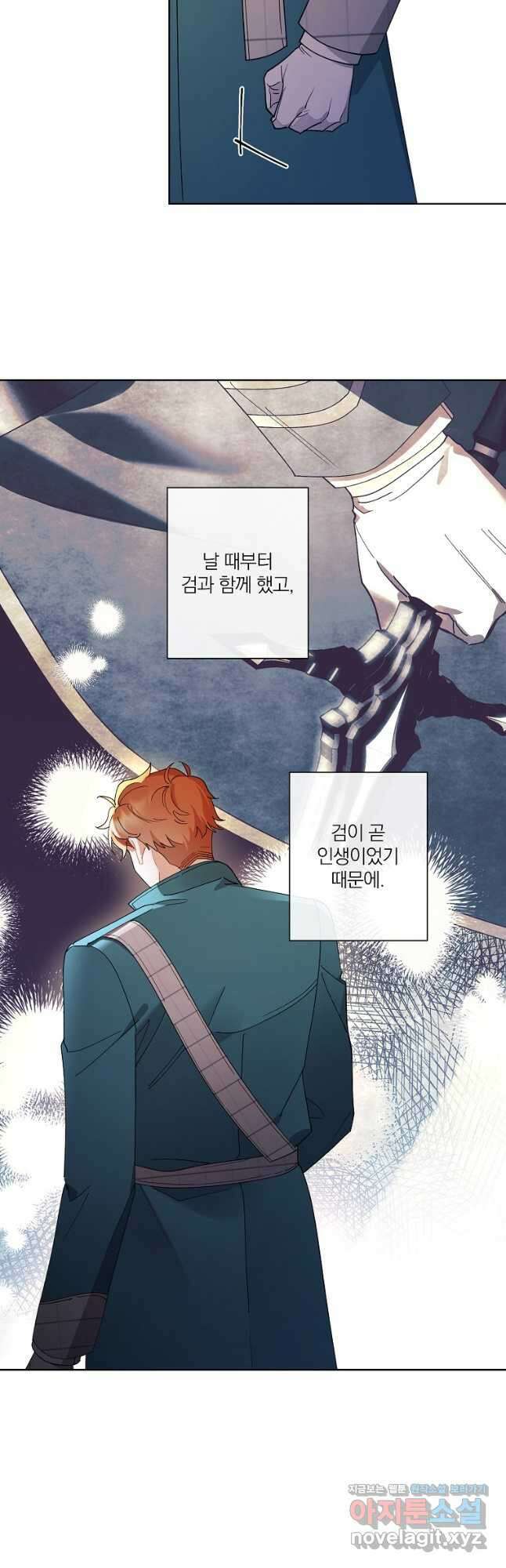 신데렐라를 곱게 키웠습니다 102화 3