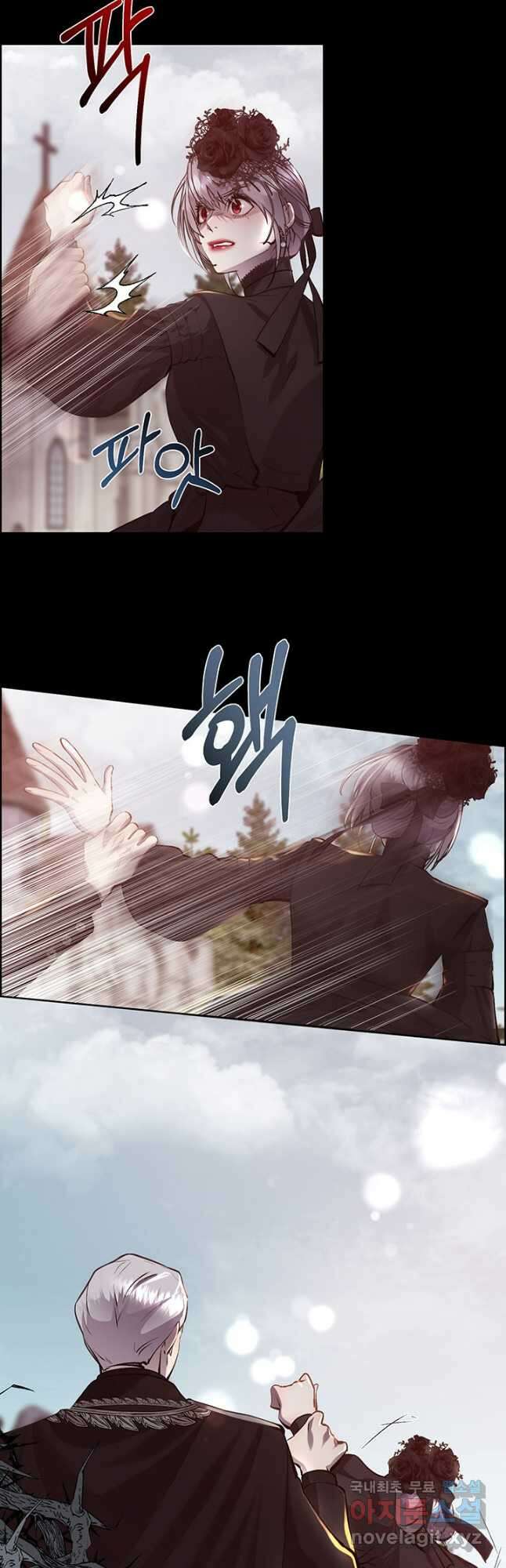 다정한 개새끼의 목을 비틀겠습니다 83화 6