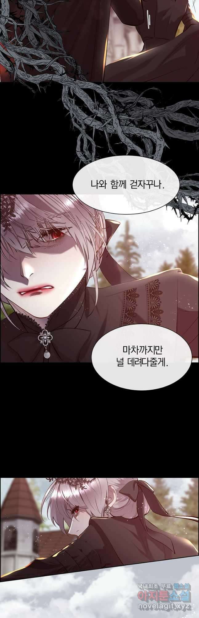 다정한 개새끼의 목을 비틀겠습니다 83화 7