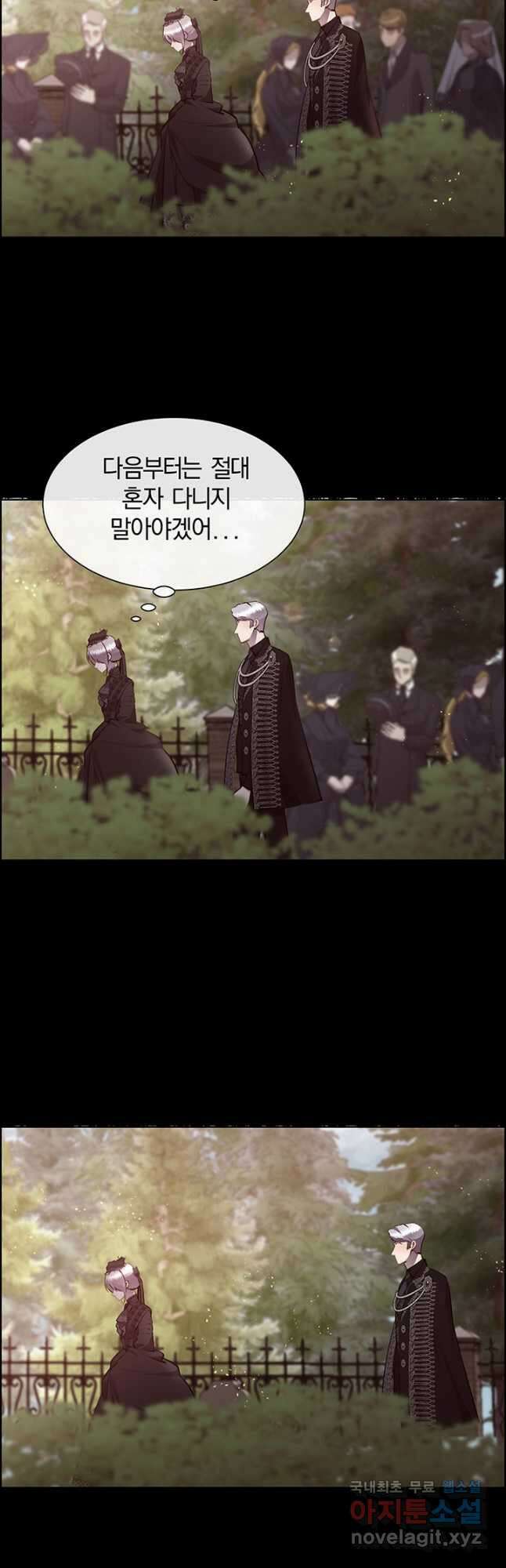 다정한 개새끼의 목을 비틀겠습니다 83화 12