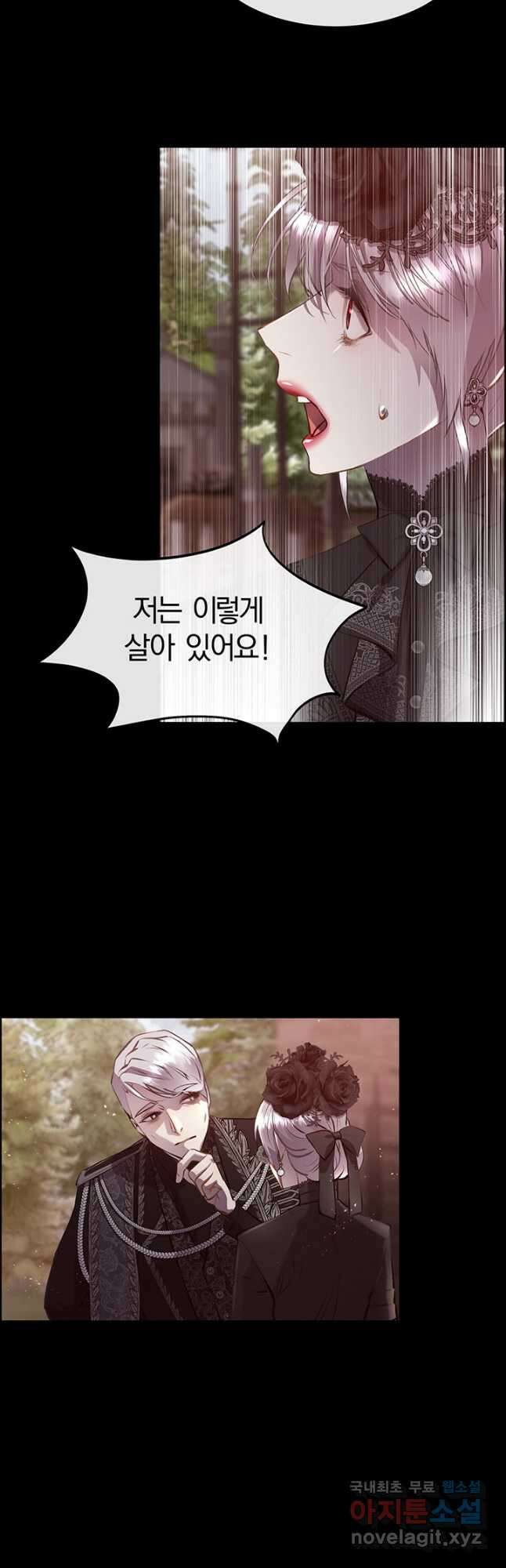 다정한 개새끼의 목을 비틀겠습니다 83화 18