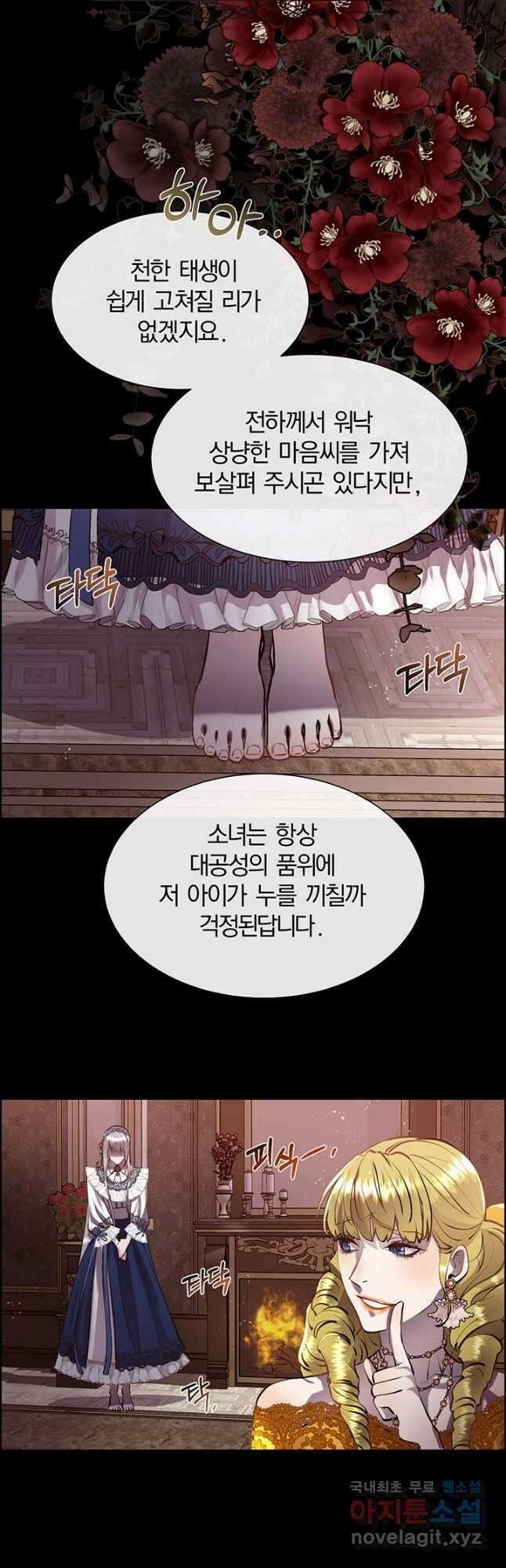 다정한 개새끼의 목을 비틀겠습니다 83화 20