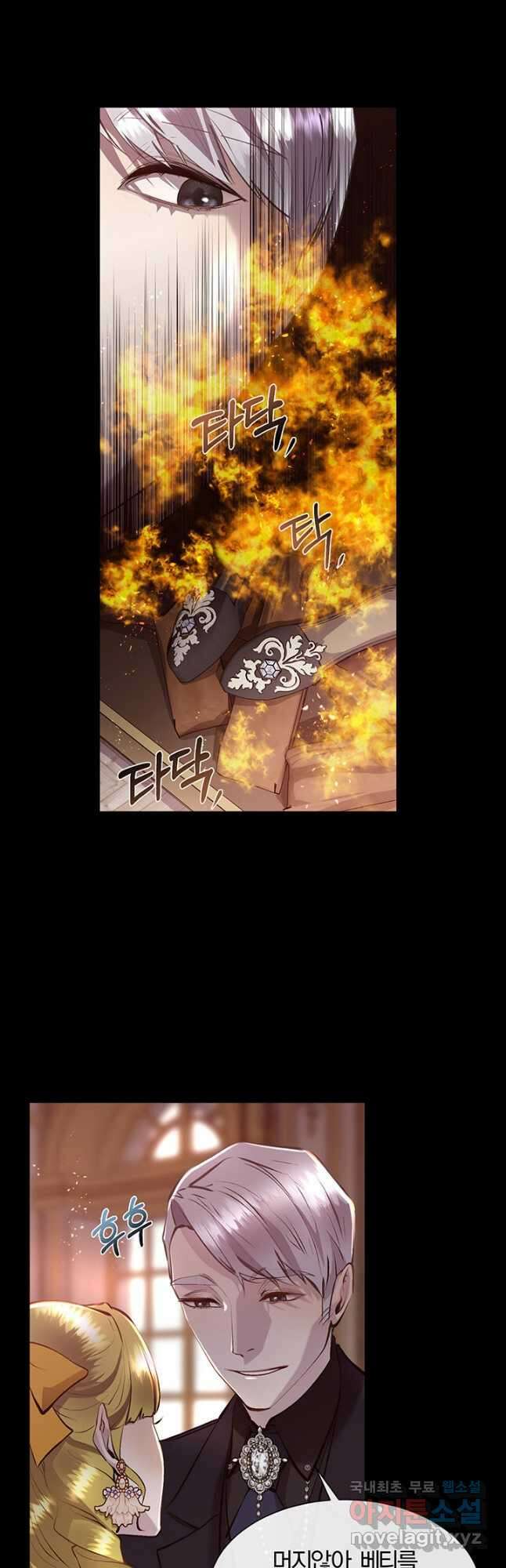 다정한 개새끼의 목을 비틀겠습니다 83화 21