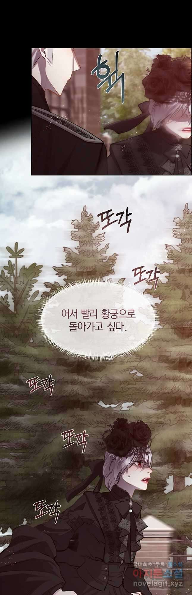 다정한 개새끼의 목을 비틀겠습니다 83화 25