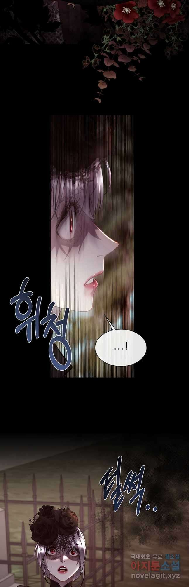 다정한 개새끼의 목을 비틀겠습니다 83화 32