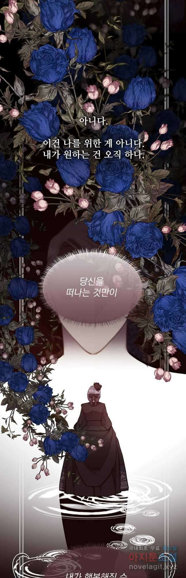 다정한 개새끼의 목을 비틀겠습니다 83화 37