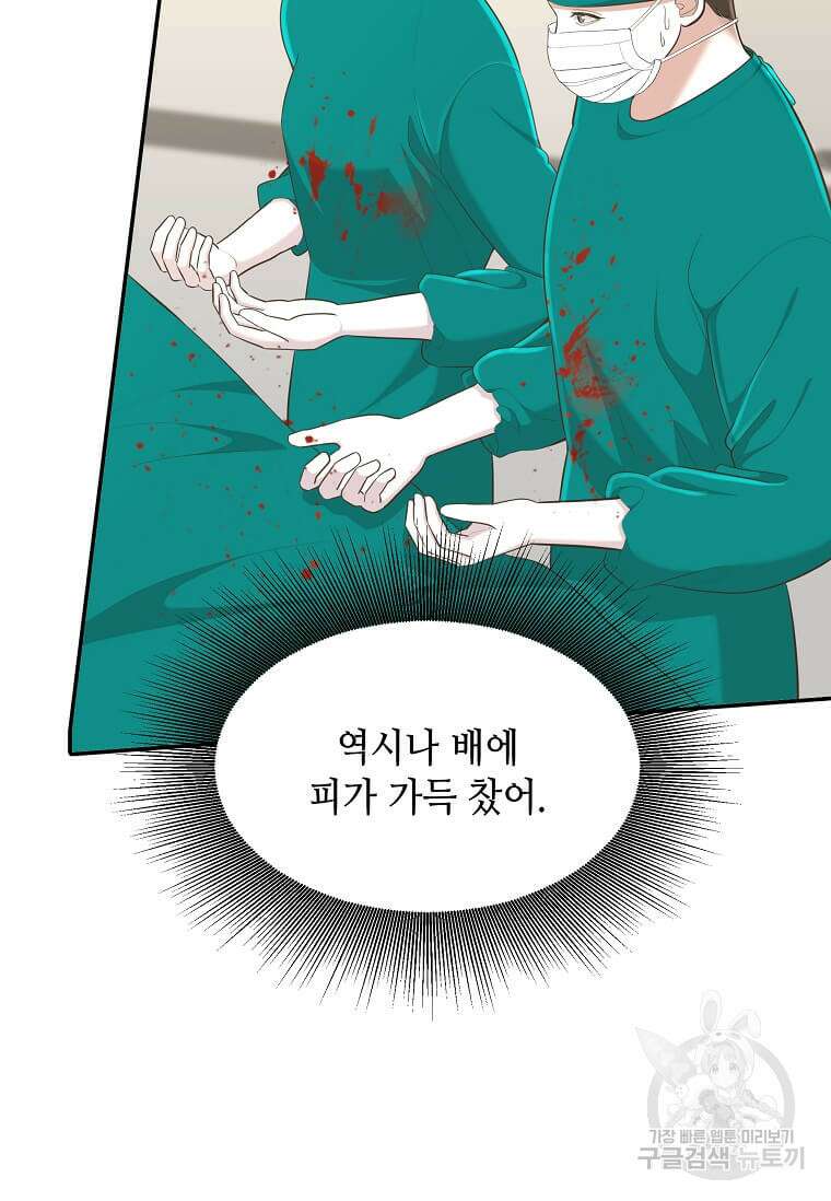 집착의 이유 23화 6