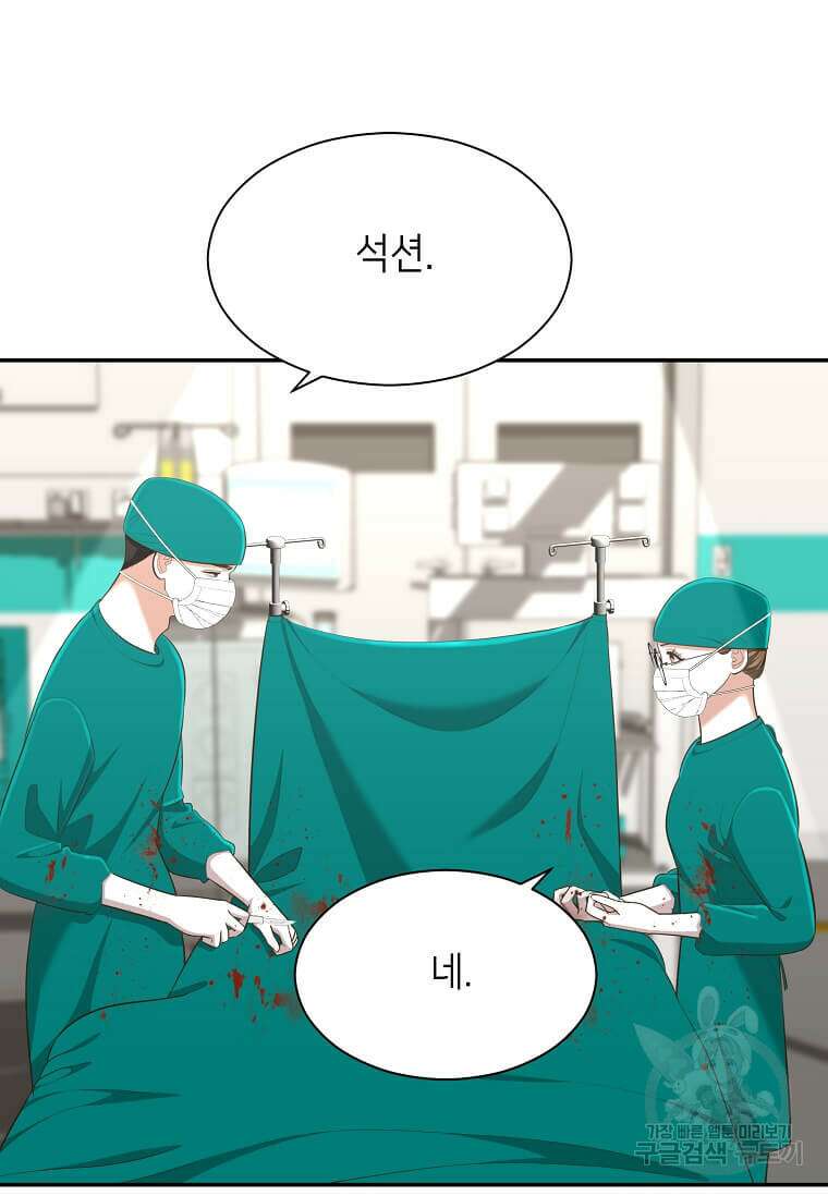 집착의 이유 23화 7