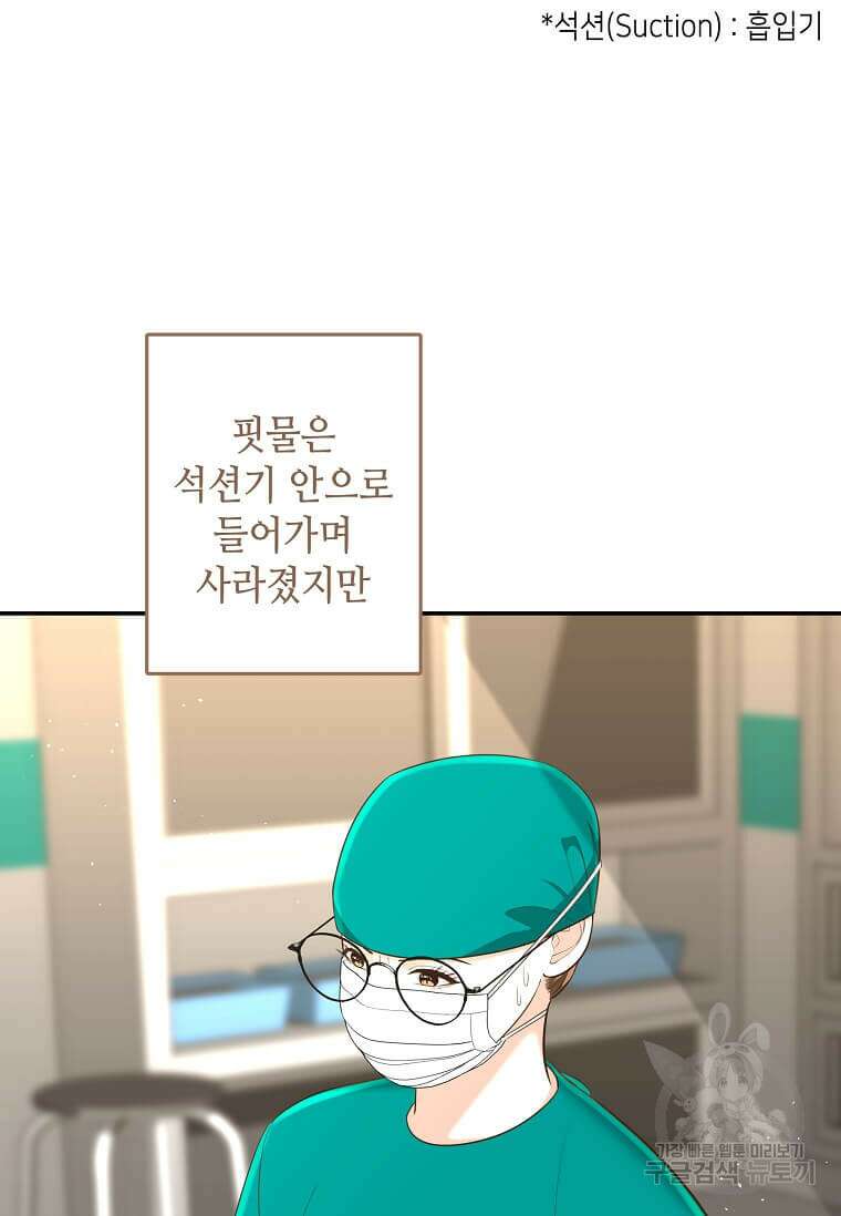 집착의 이유 23화 8