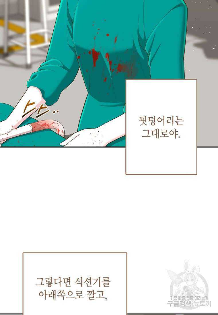 집착의 이유 23화 9