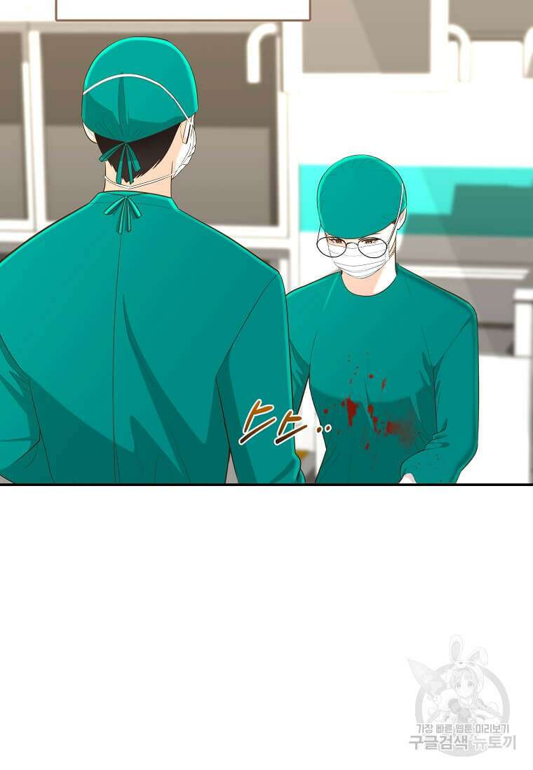 집착의 이유 23화 10