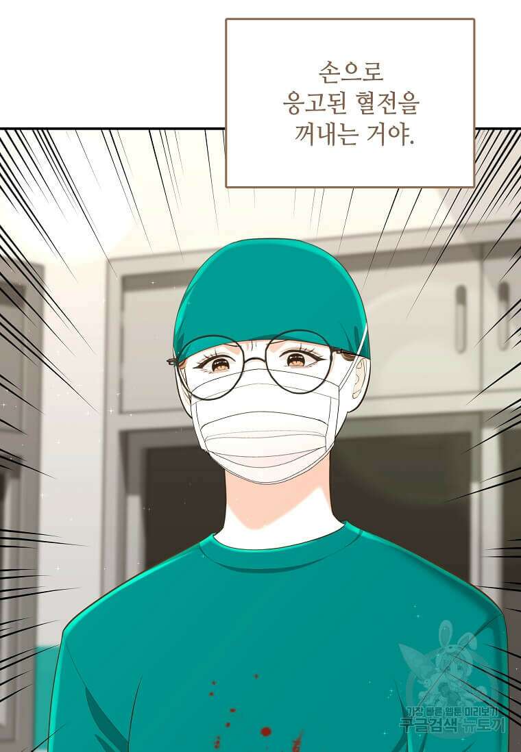 집착의 이유 23화 11