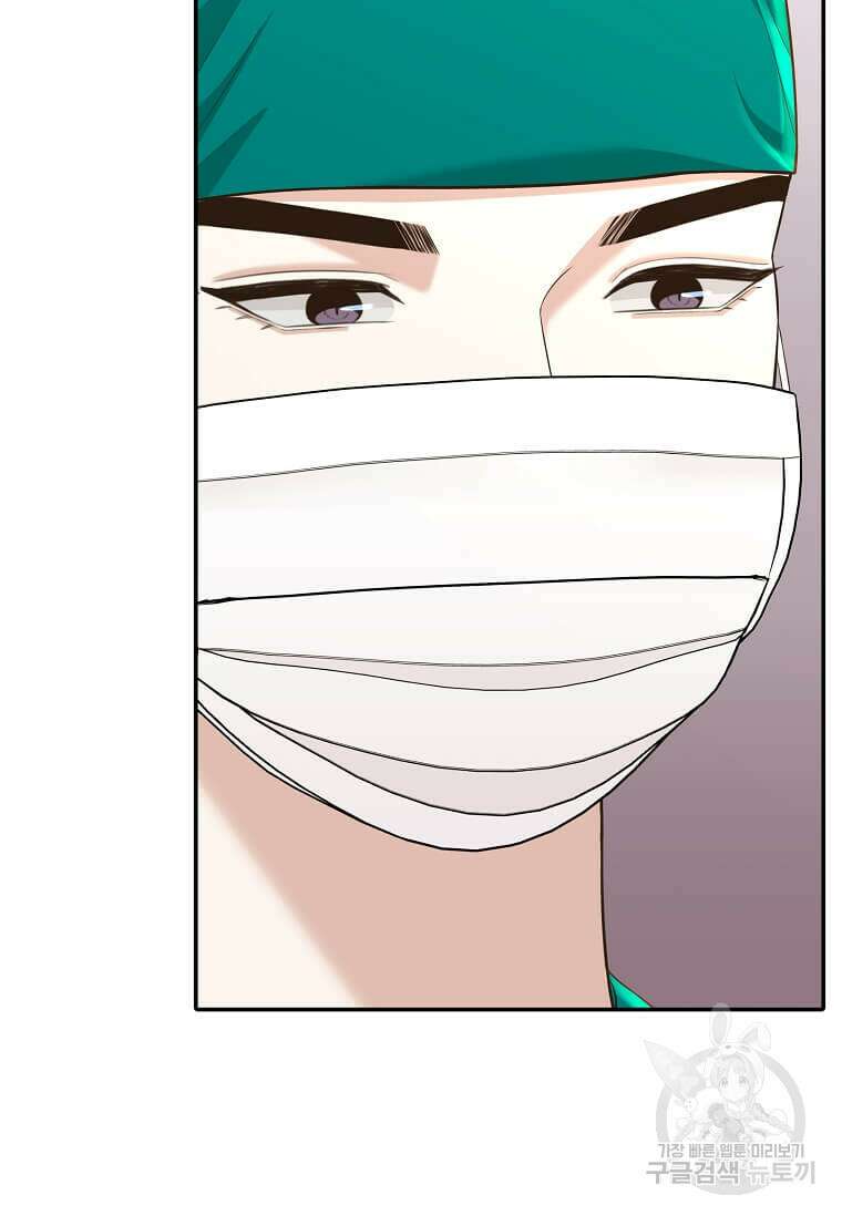집착의 이유 23화 13
