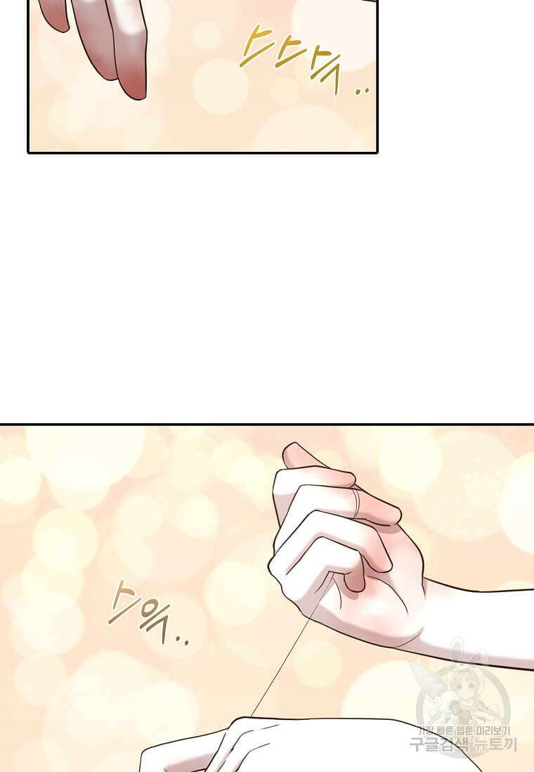집착의 이유 23화 17