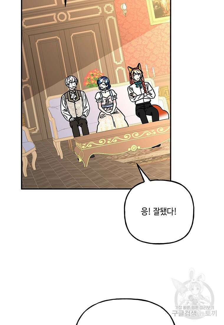 대마법사의 딸 192화 5