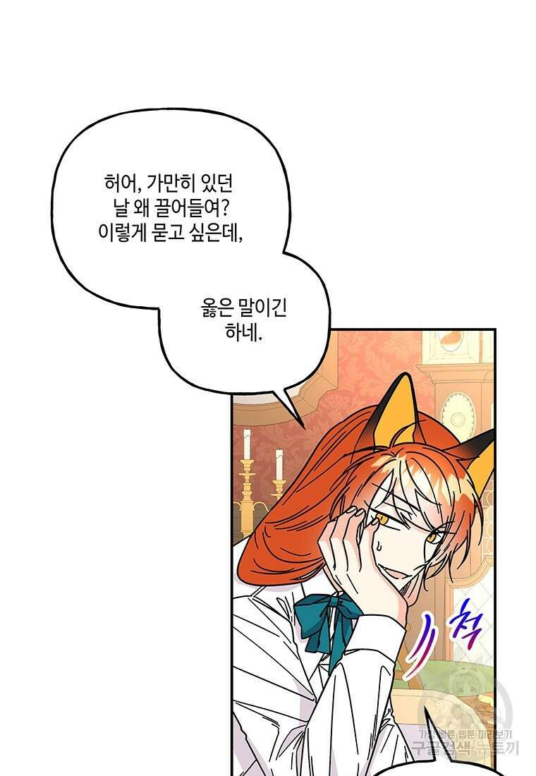 대마법사의 딸 192화 7