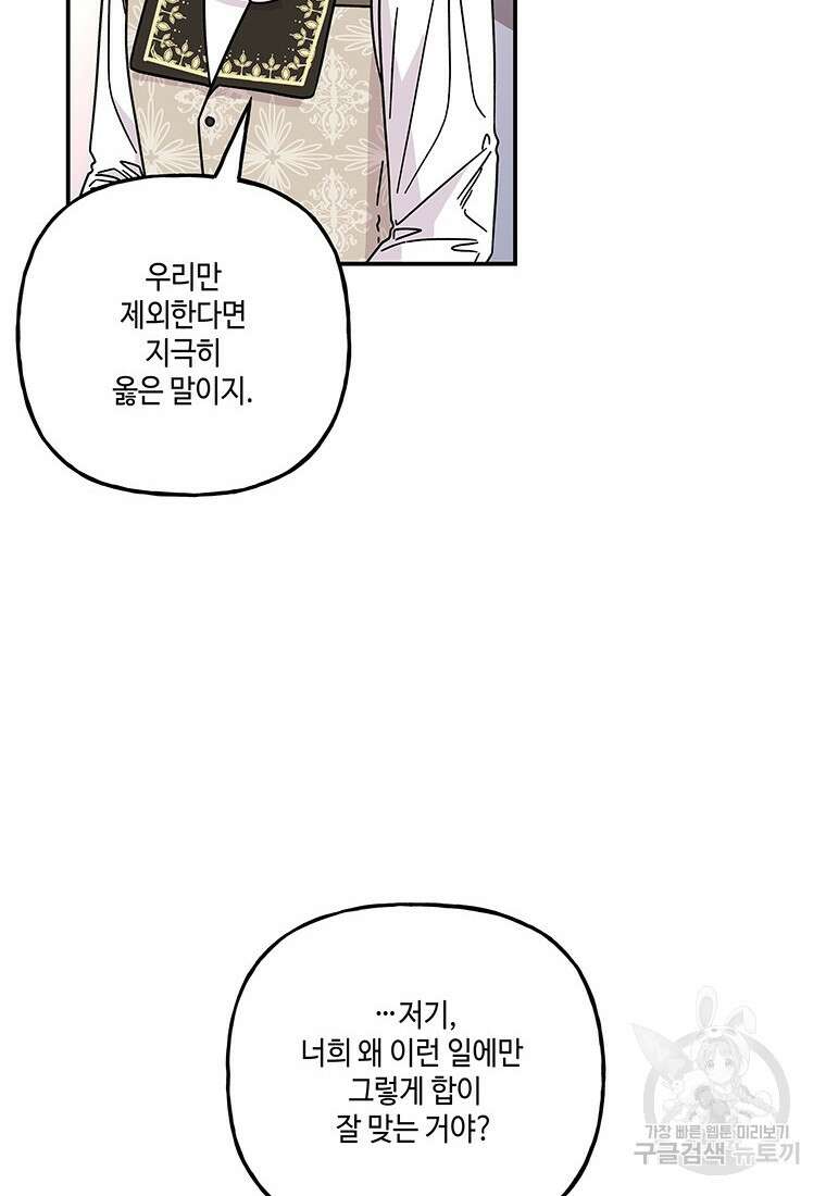 대마법사의 딸 192화 10