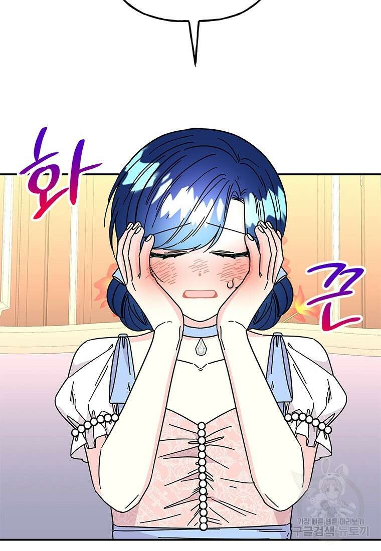 대마법사의 딸 192화 11