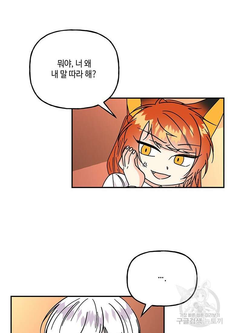 대마법사의 딸 192화 14