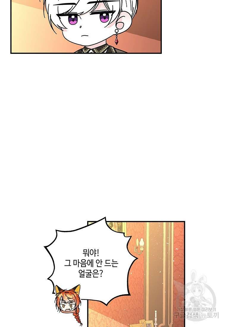 대마법사의 딸 192화 15