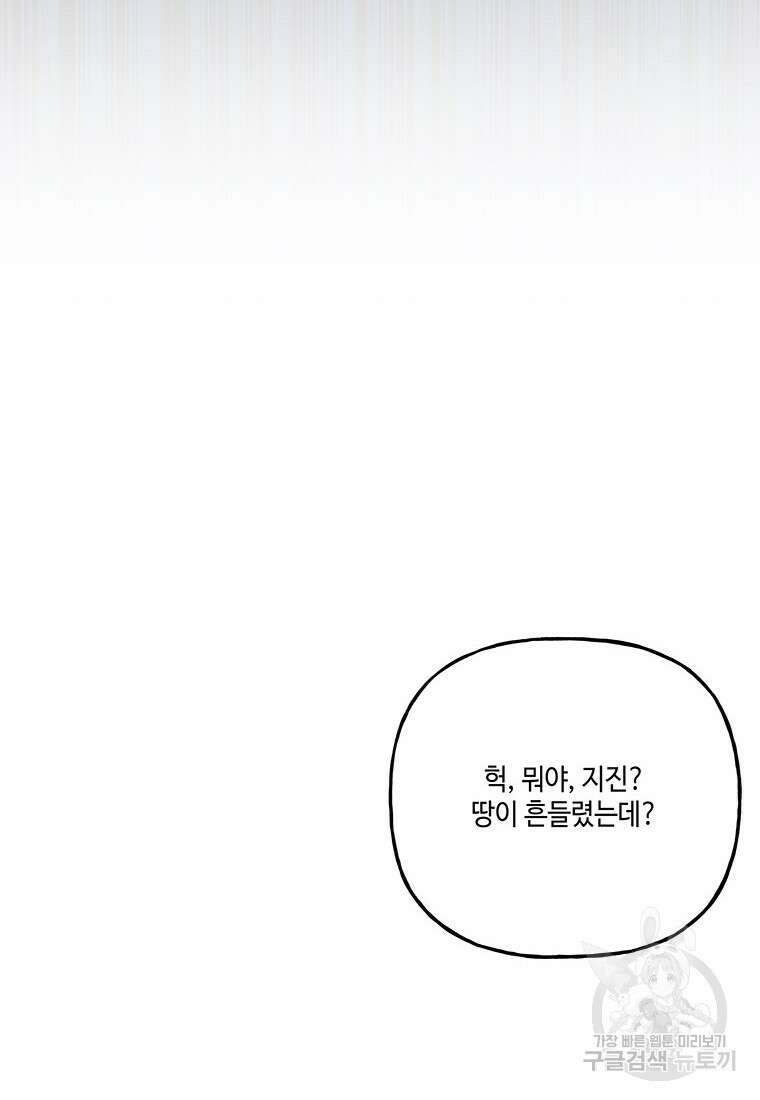 대마법사의 딸 192화 20