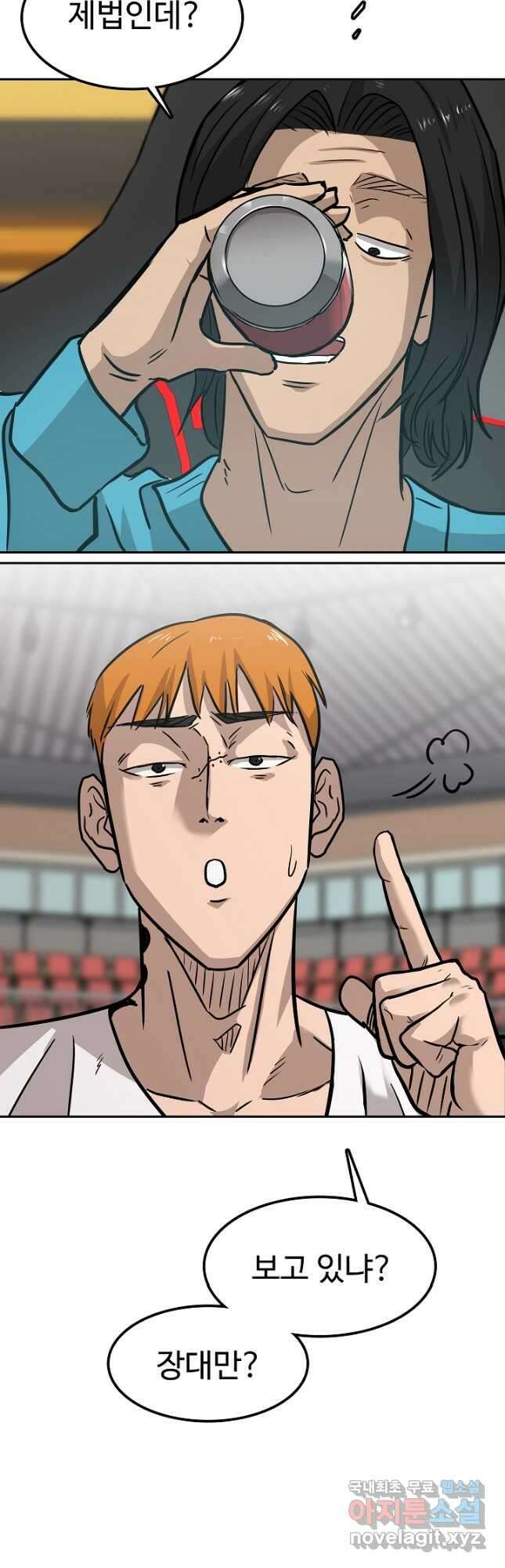 림딩동 3부 43화 4