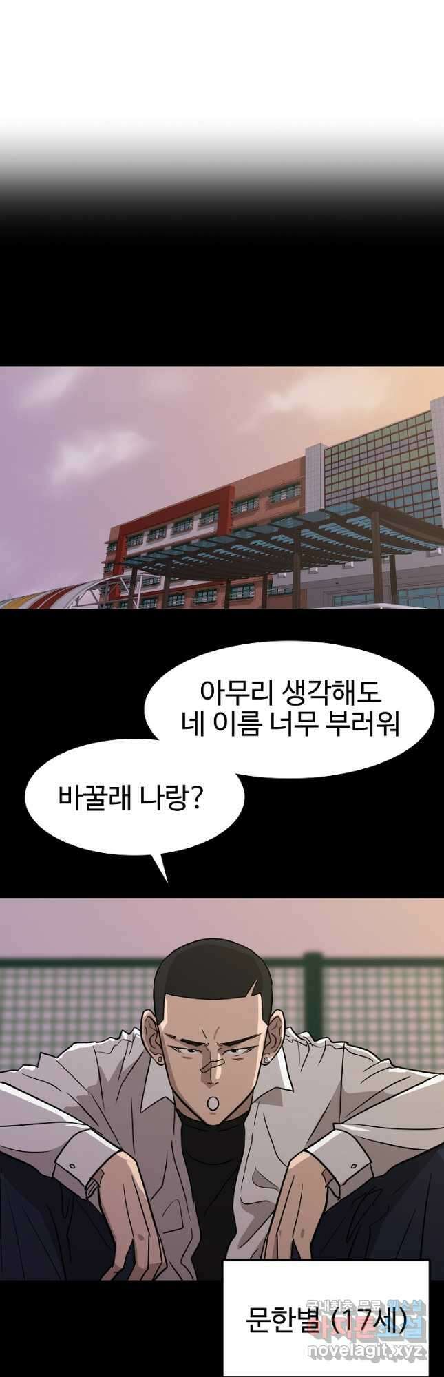 림딩동 3부 43화 6