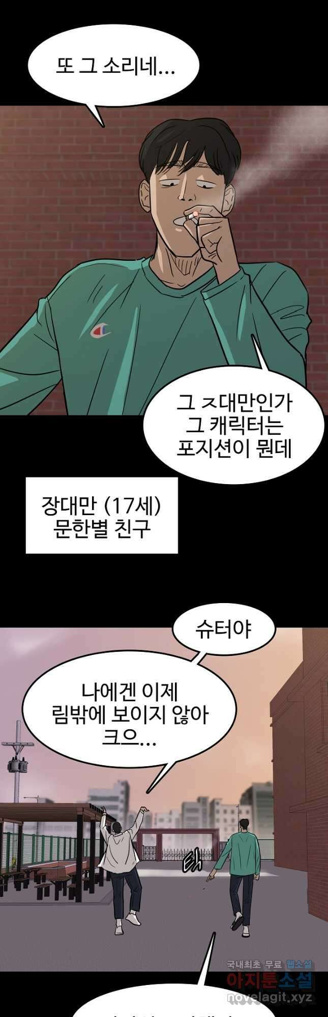 림딩동 3부 43화 7
