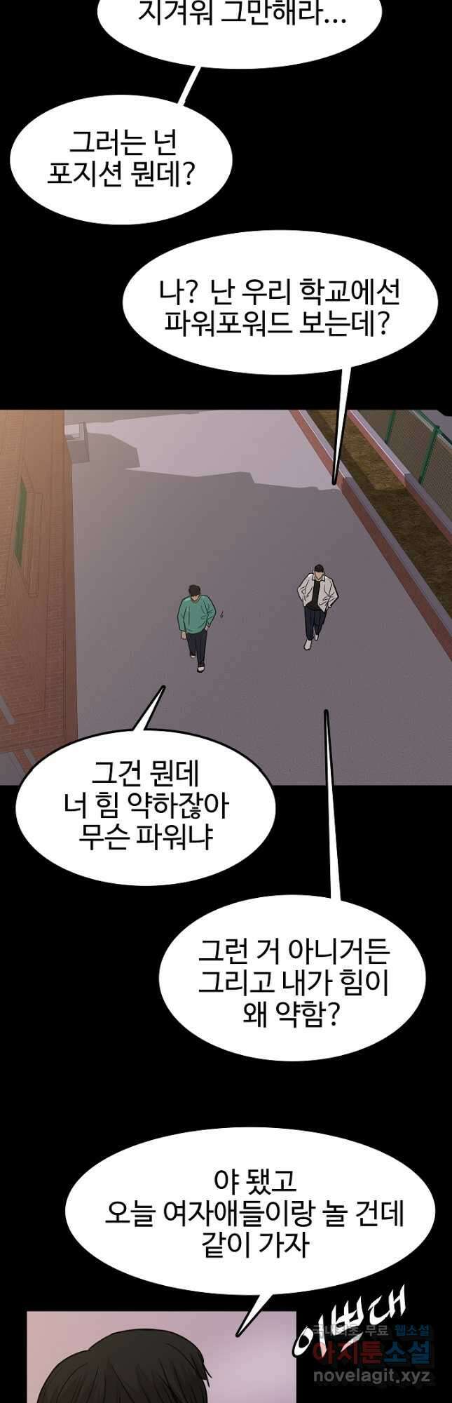 림딩동 3부 43화 8
