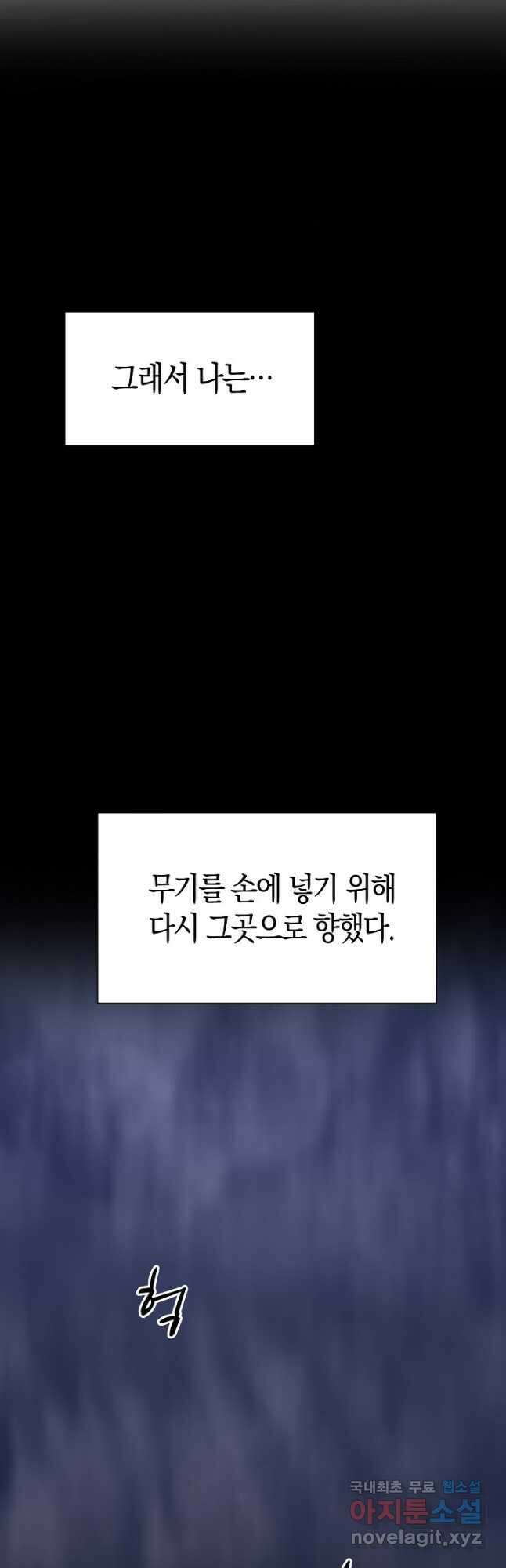 마왕 어플로 S급 헌터가 되었습니다 9화 9