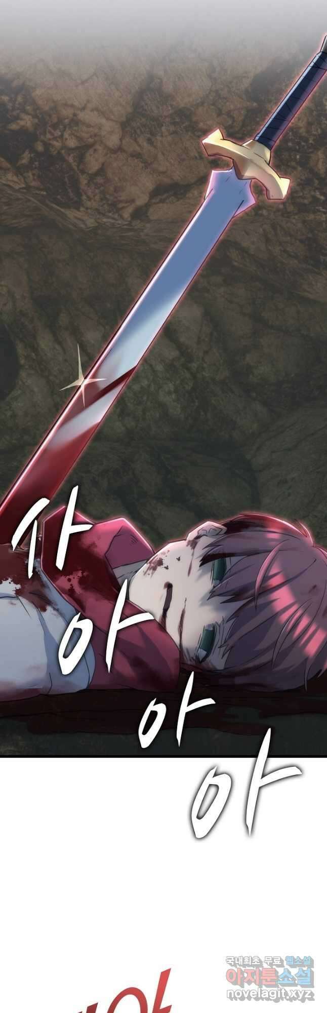 마왕 어플로 S급 헌터가 되었습니다 9화 12