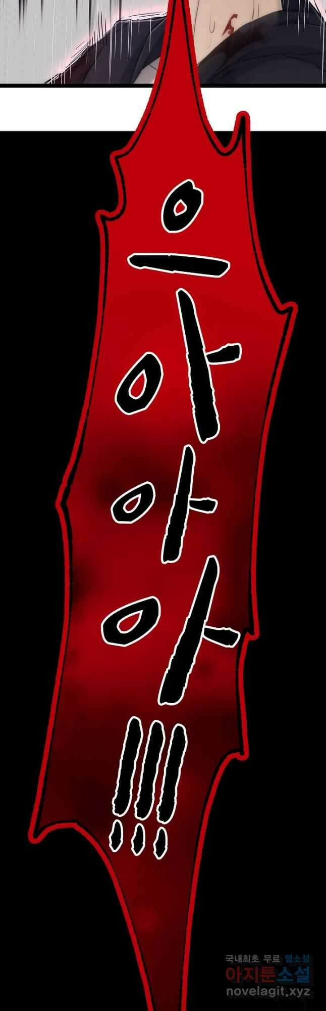 마왕 어플로 S급 헌터가 되었습니다 9화 26