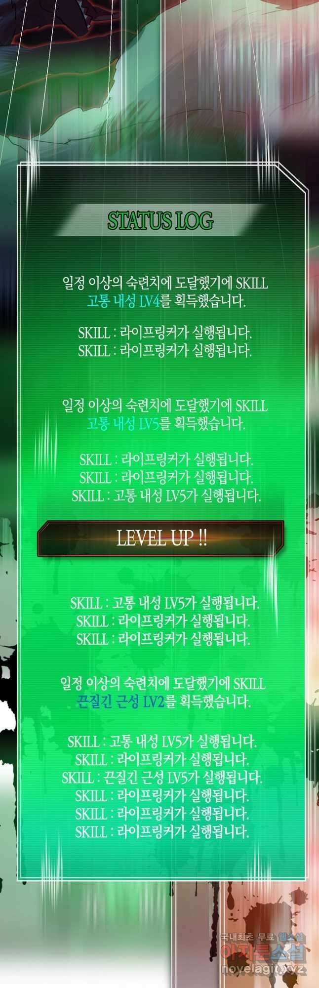 마왕 어플로 S급 헌터가 되었습니다 9화 31