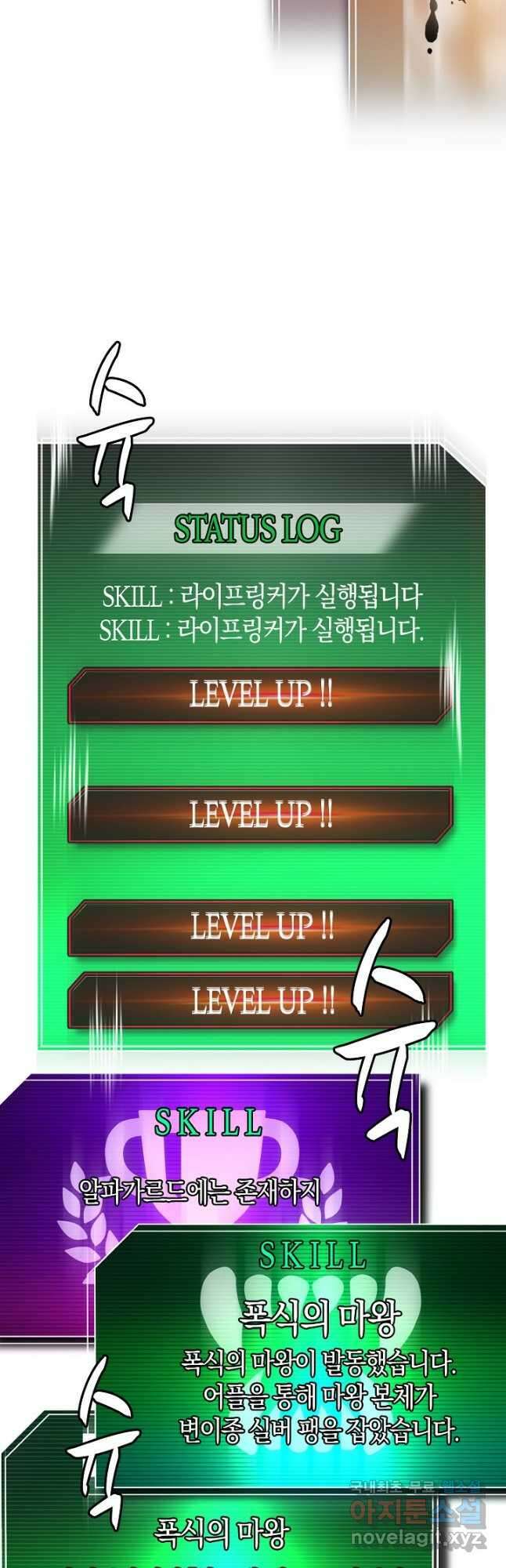 마왕 어플로 S급 헌터가 되었습니다 9화 32