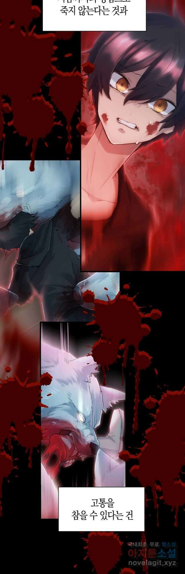 마왕 어플로 S급 헌터가 되었습니다 9화 51