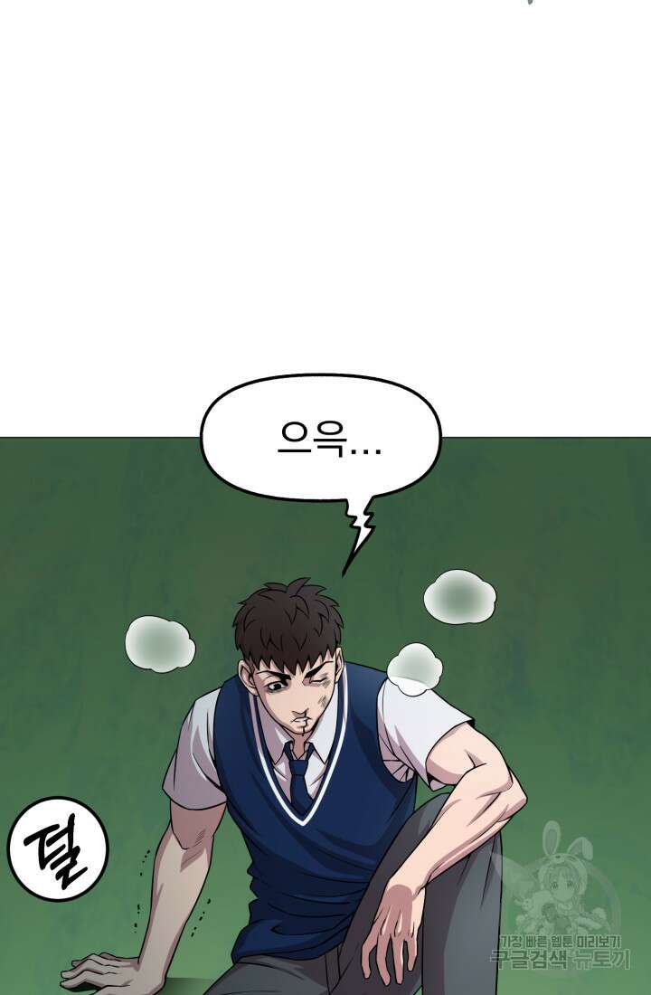 고등신화전 34화 3