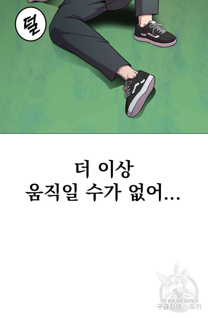 고등신화전 34화 4