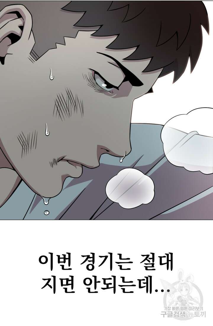 고등신화전 34화 5