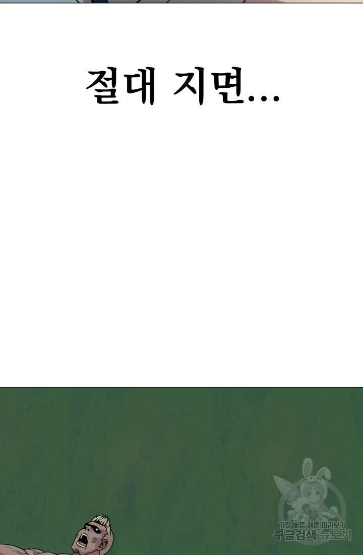 고등신화전 34화 7