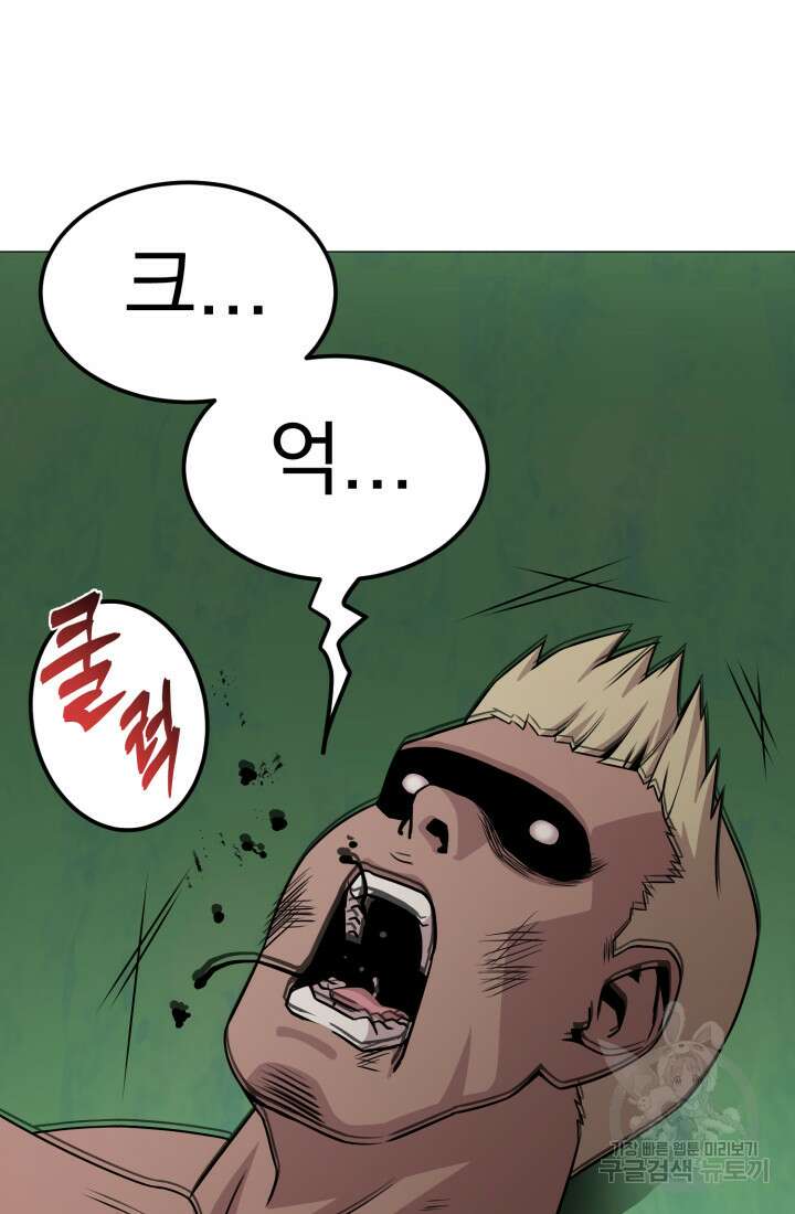 고등신화전 34화 9