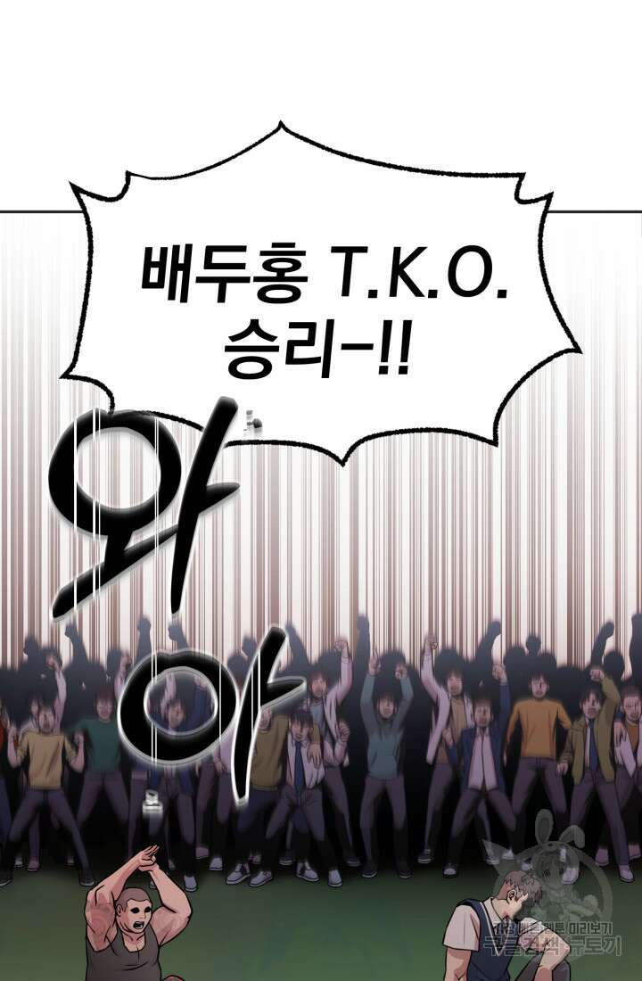 고등신화전 34화 11