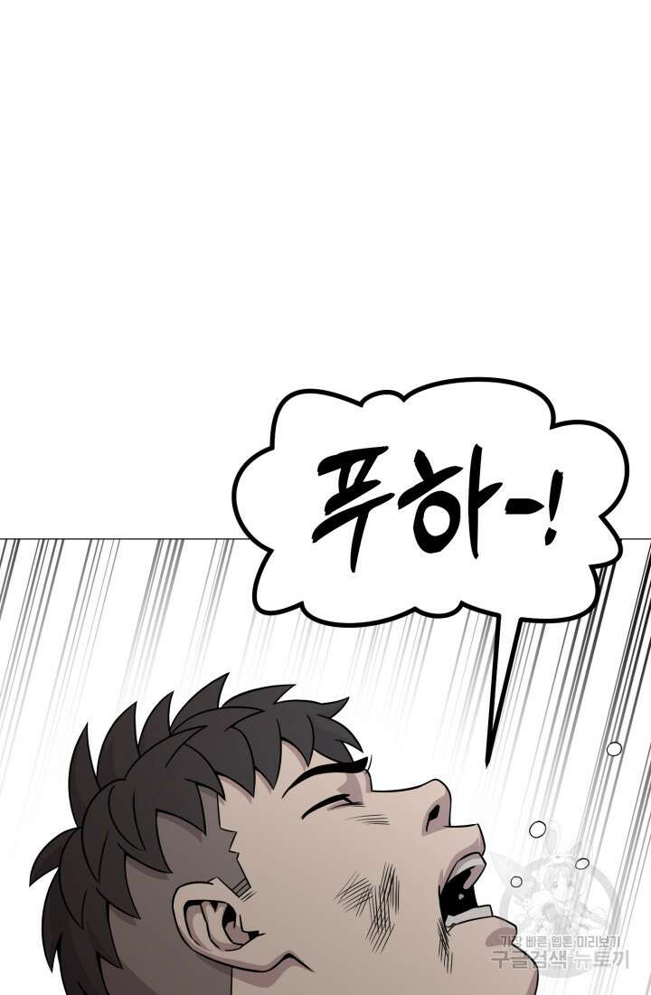 고등신화전 34화 13