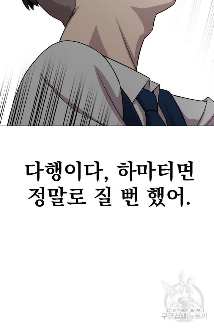 고등신화전 34화 14
