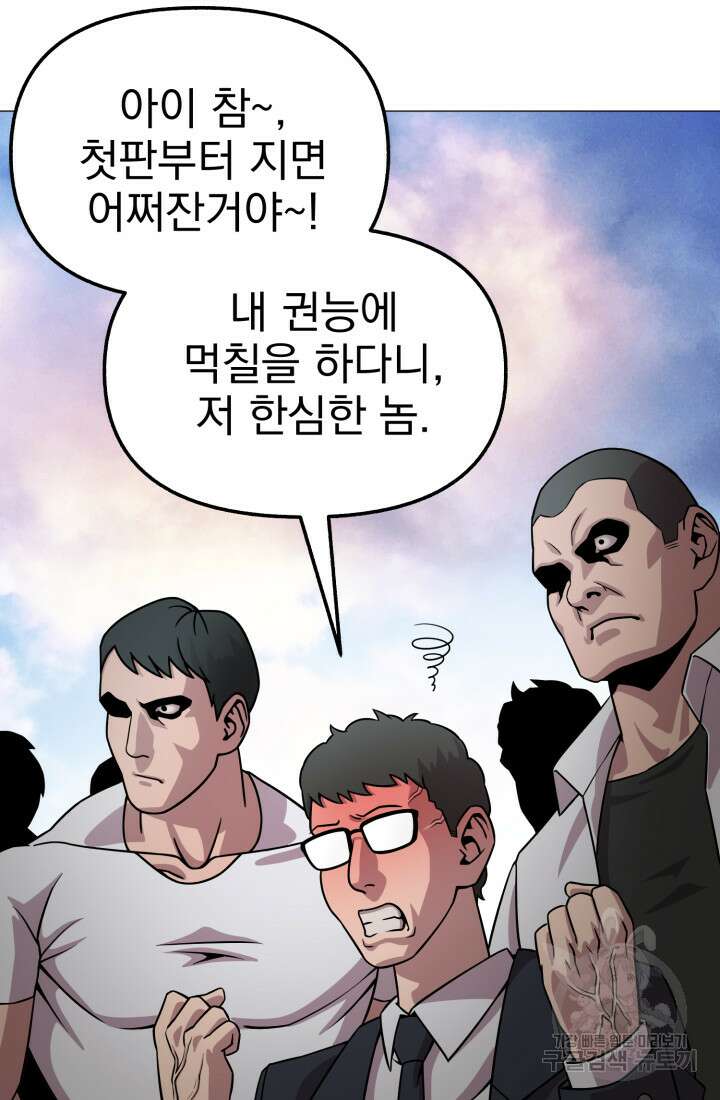 고등신화전 34화 15