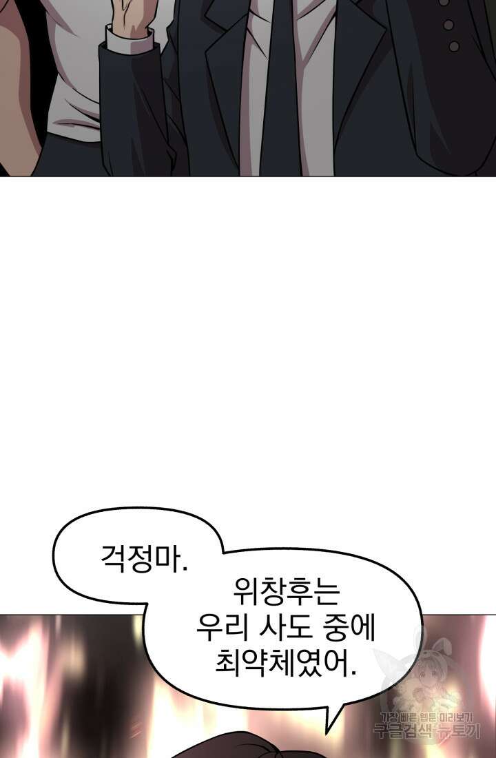 고등신화전 34화 16
