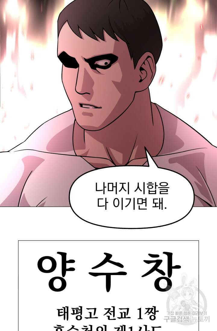 고등신화전 34화 17