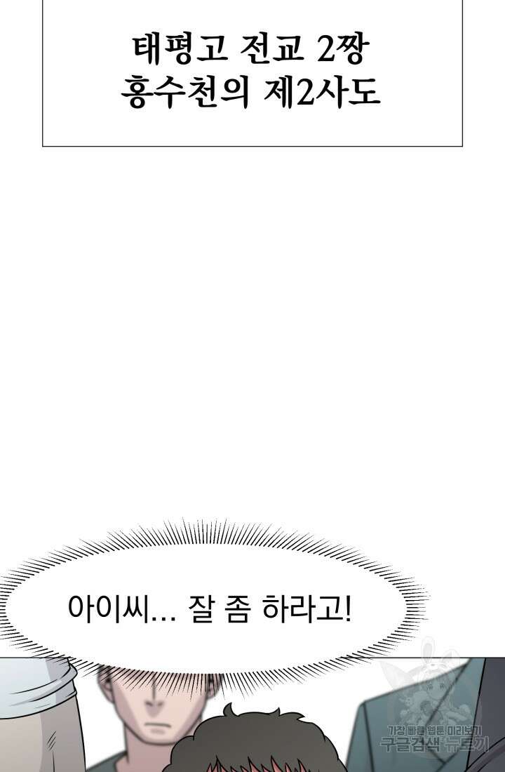 고등신화전 34화 20